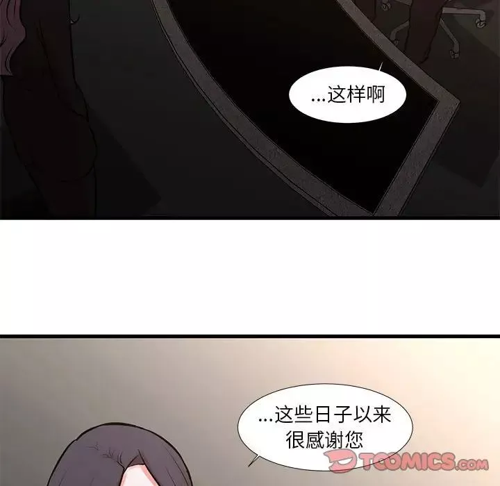 昂贵的交易-第24话 - 图片 28