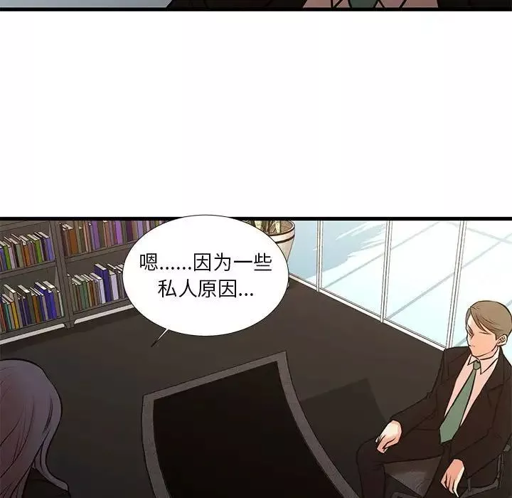 昂贵的交易-第24话 - 图片 27
