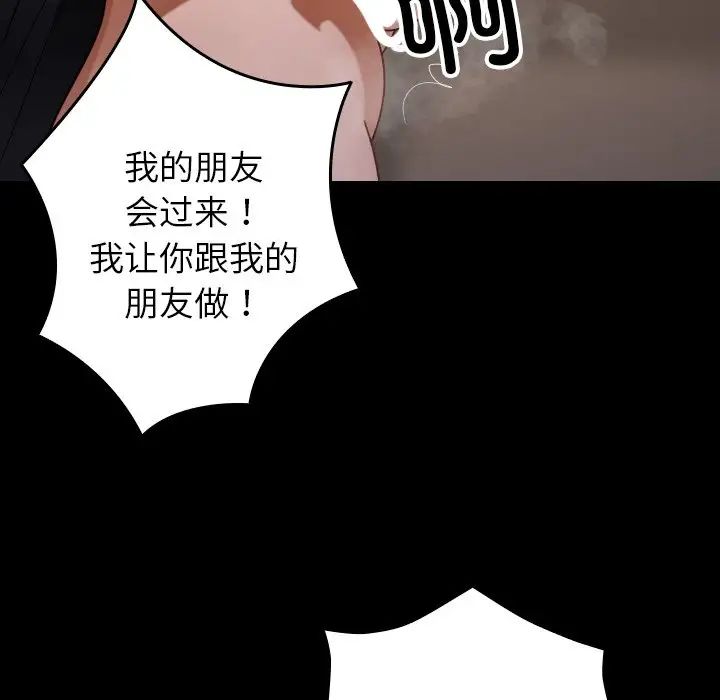 借住教授家第25話