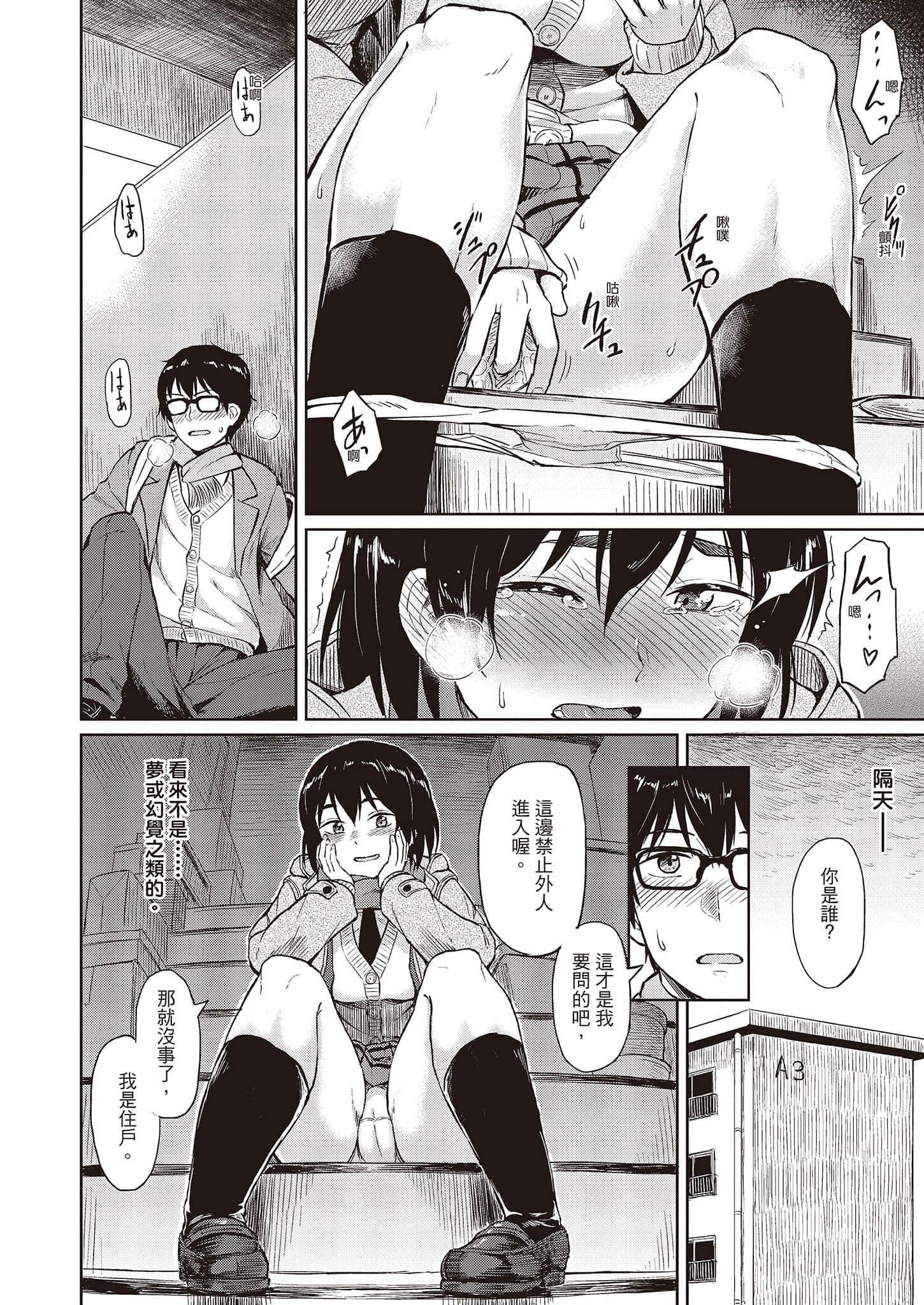 [Pennel]潜热[中国翻訳][DL版][Pennel]潜热[中国翻訳][DL版]