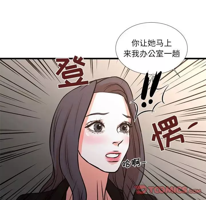 昂貴的交易第24話