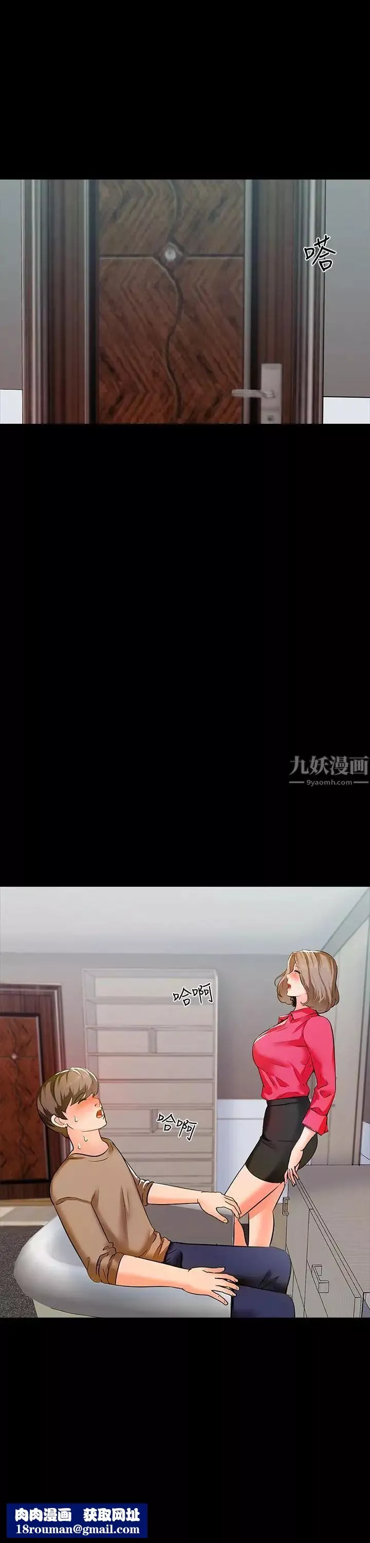 家教老師第9話-安抚血气方刚的学生