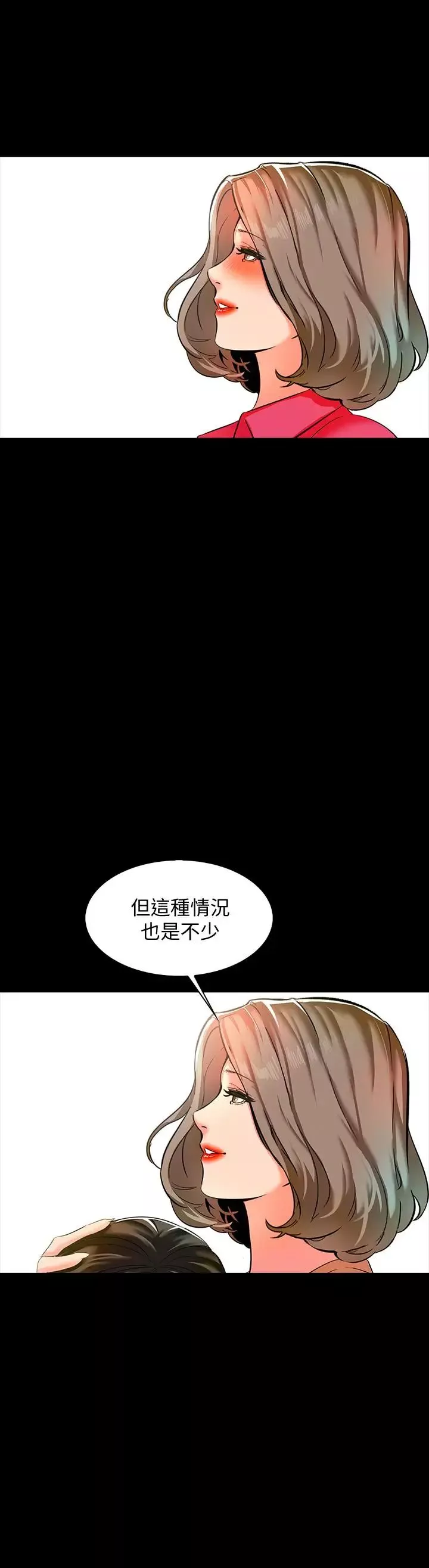 家教老師第9話-安抚血气方刚的学生