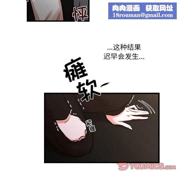 昂贵的交易第24话