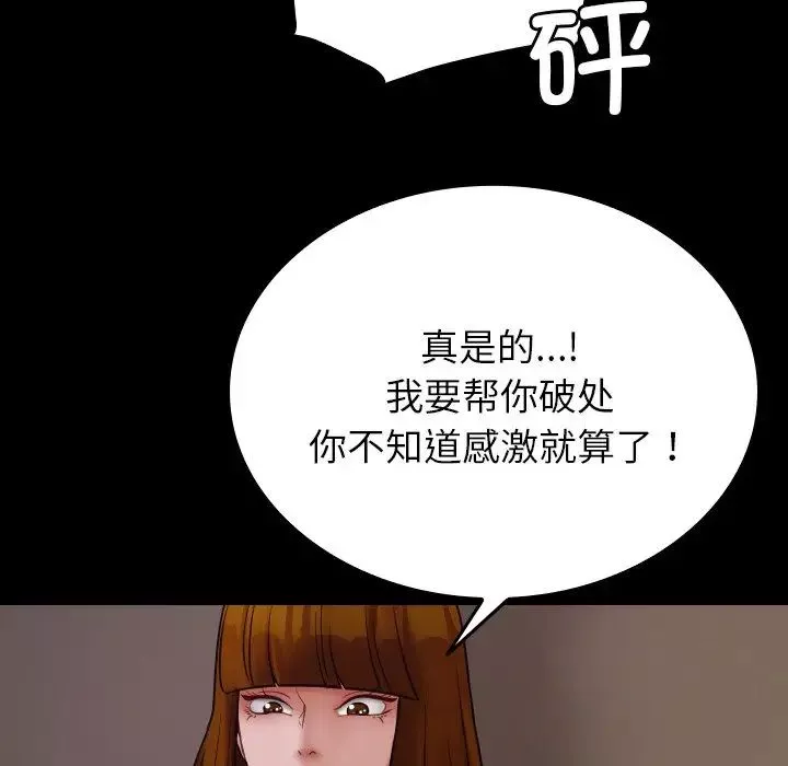 借住教授家-第25话 - 图片 58
