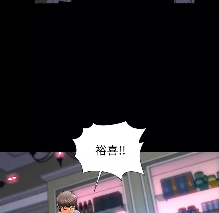 S商店的她第13话