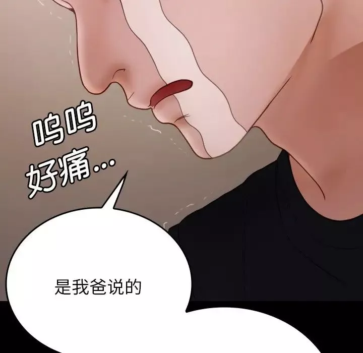 借住教授家-第25话 - 图片 62
