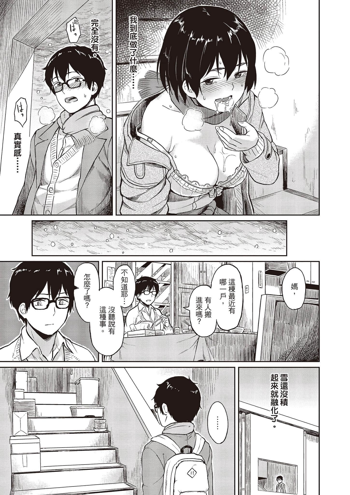 [Pennel]潜热[中国翻訳][DL版][Pennel]潜热[中国翻訳][DL版]