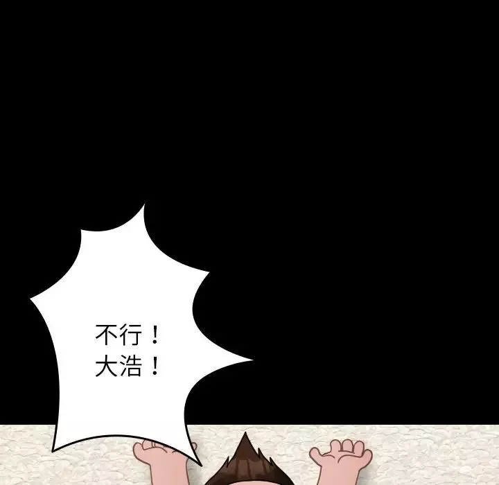 借住教授家第25話