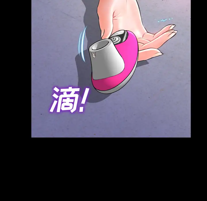 S商店的她第13话