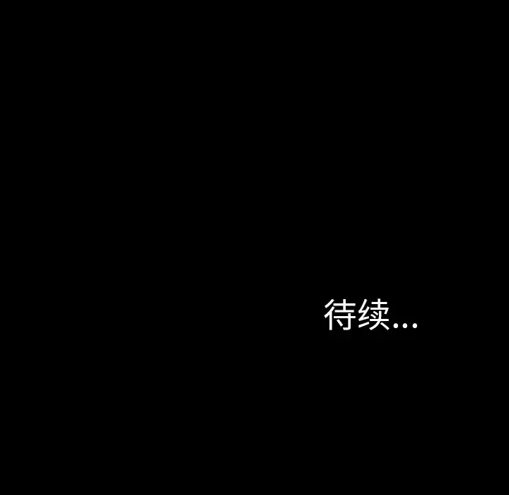 S商店的她第13话