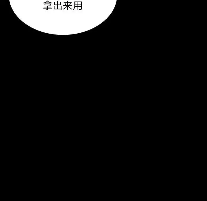 借住教授家-第25话 - 图片 74
