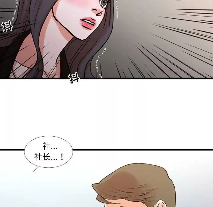 昂貴的交易第24話