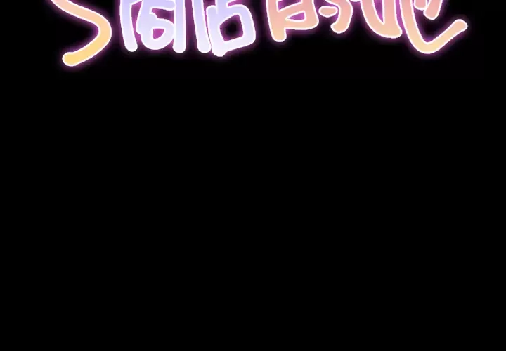 S商店的她-第14话 - 图片 3