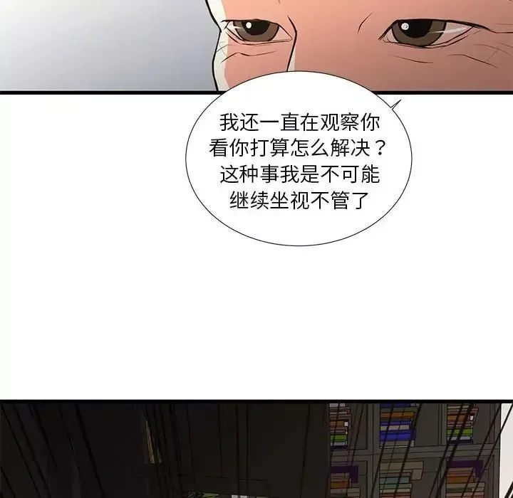 昂貴的交易第24話
