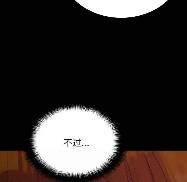 借住教授家-第25话 - 图片 82