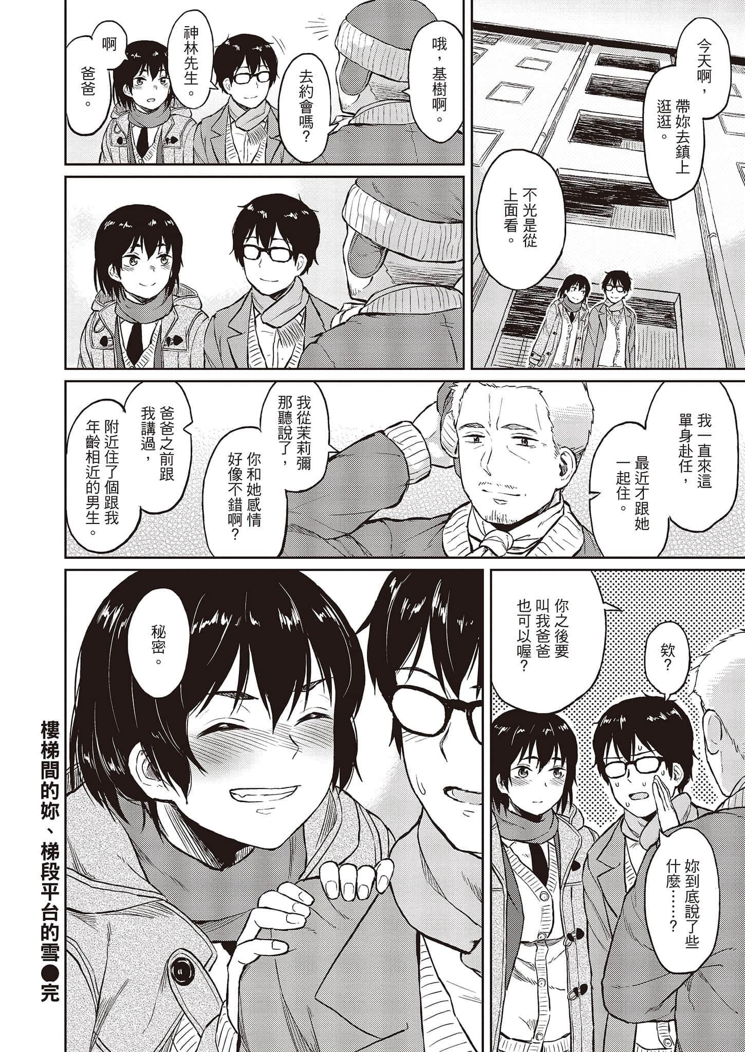 [Pennel]潜热[中国翻訳][DL版][Pennel]潜热[中国翻訳][DL版]