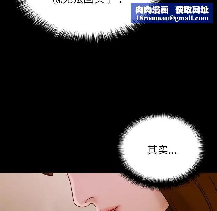 借住教授家第25话