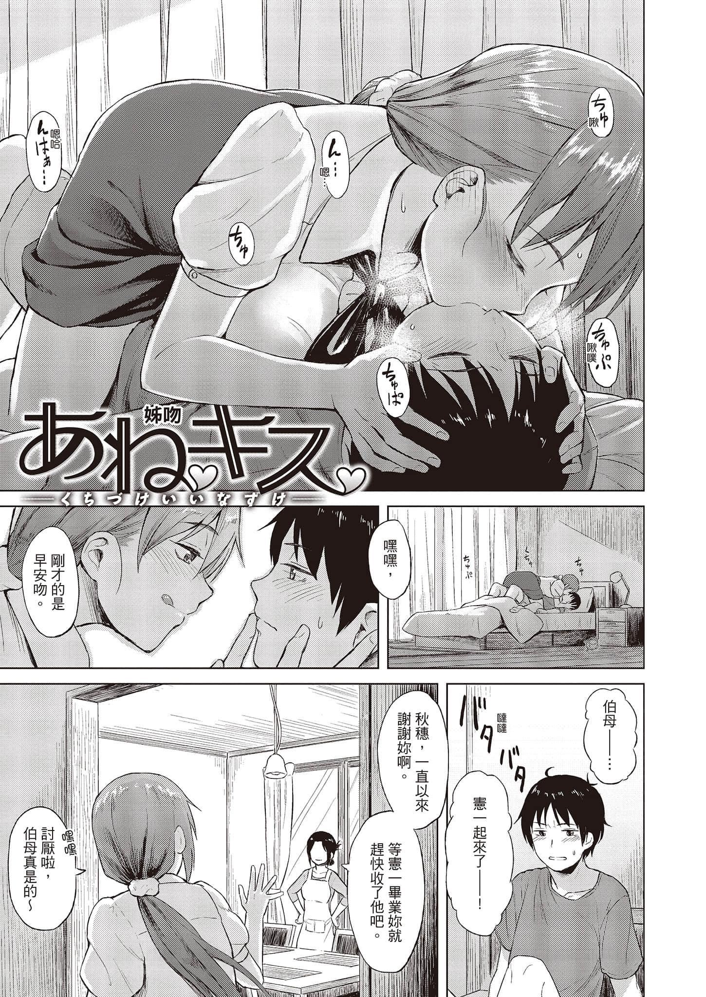 [Pennel]潜热[中国翻訳][DL版][Pennel]潜热[中国翻訳][DL版]