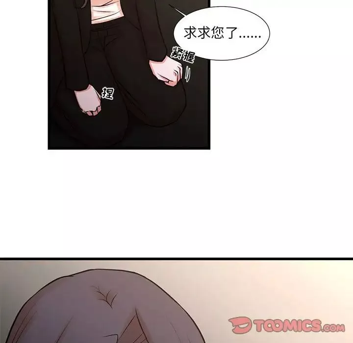 昂貴的交易第24話