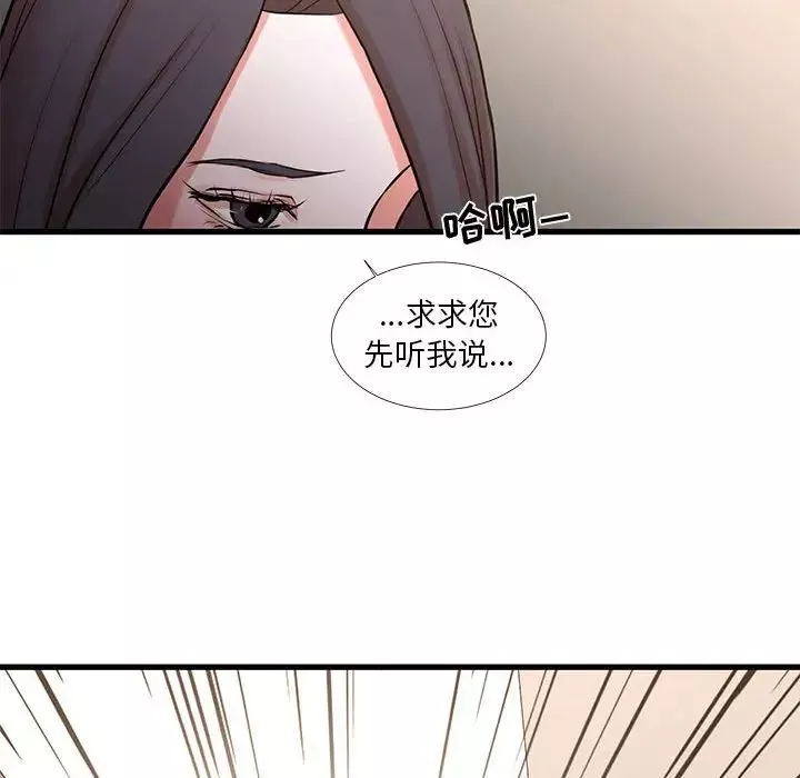 昂贵的交易-第24话 - 图片 59