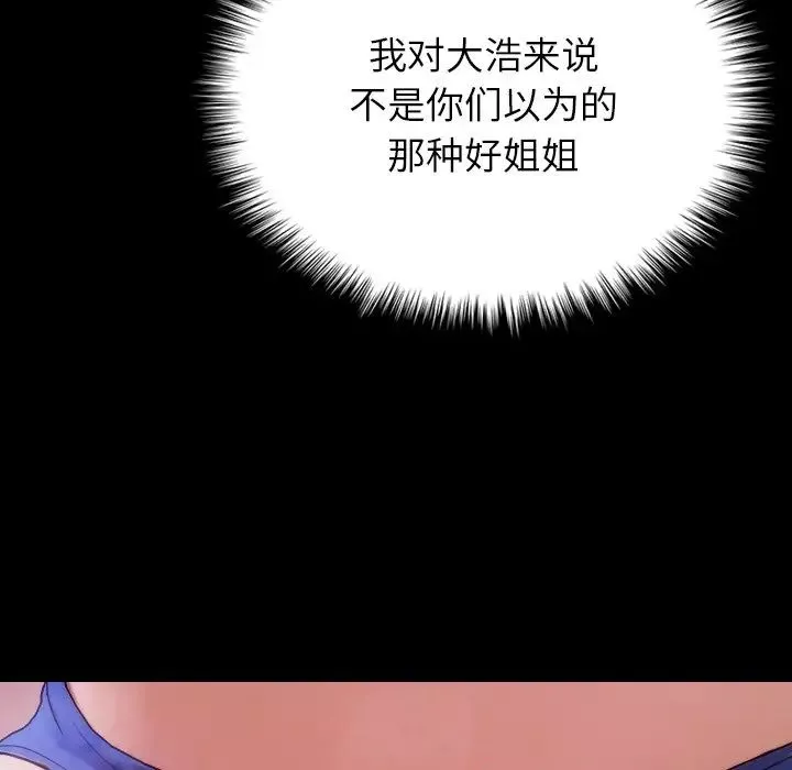 借住教授家-第25话 - 图片 90