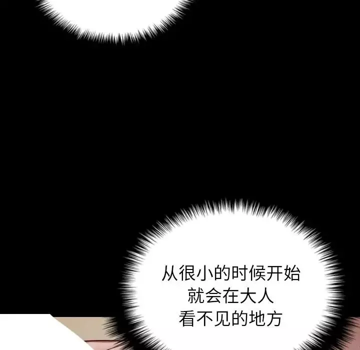 借住教授家-第25话 - 图片 92