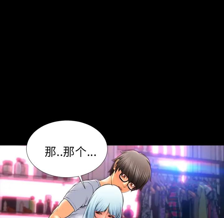 家教老师第10话-得到老师的机会