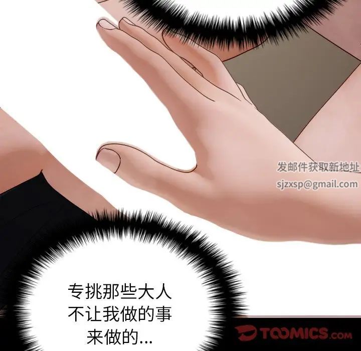 借住教授家第25話