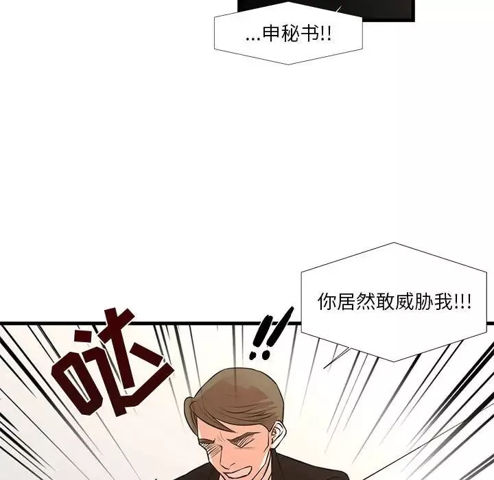昂貴的交易第24話