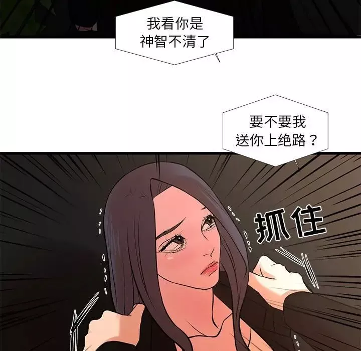 昂貴的交易第24話