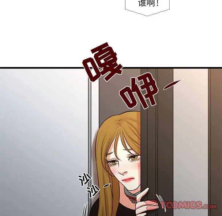 昂贵的交易第24话