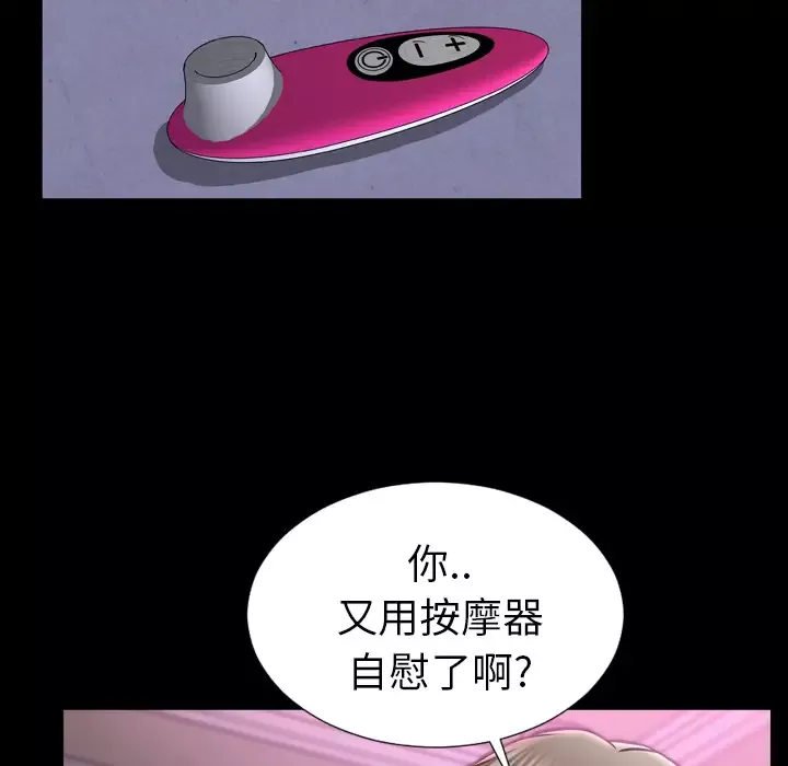 S商店的她第14话