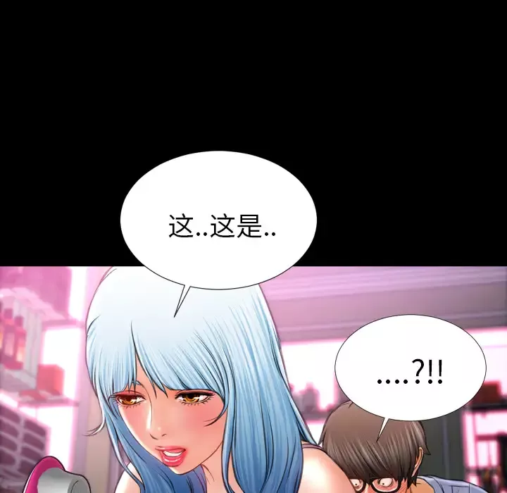 S商店的她-第14话 - 图片 21