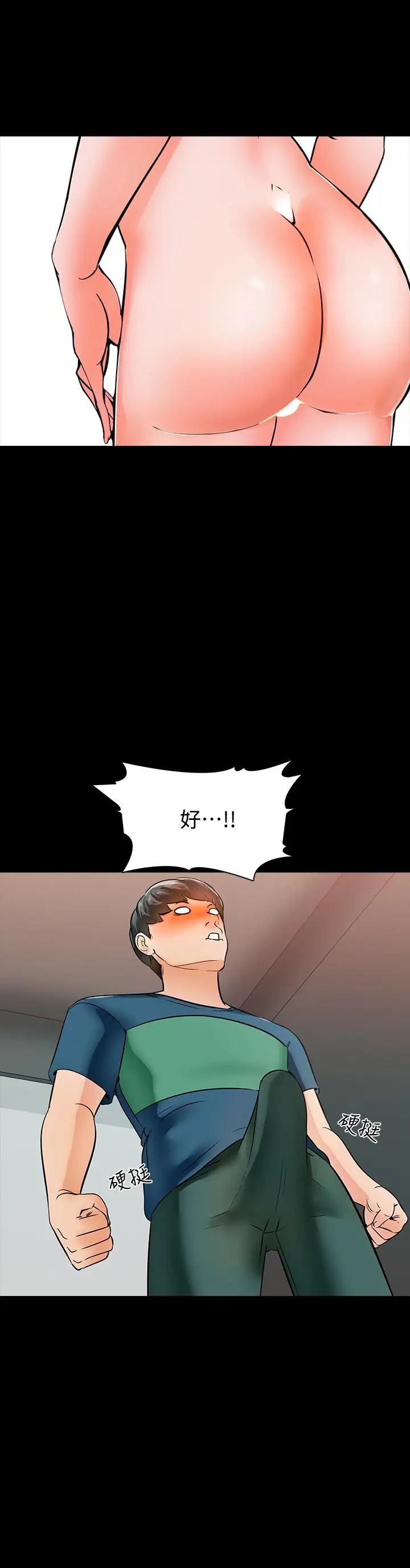 家教老師第10話-得到老师的机会