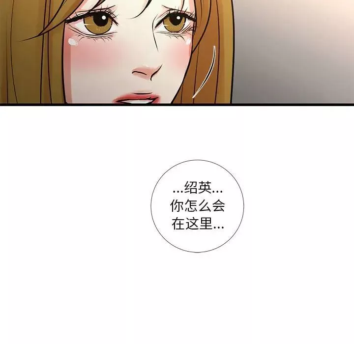 昂貴的交易第24話