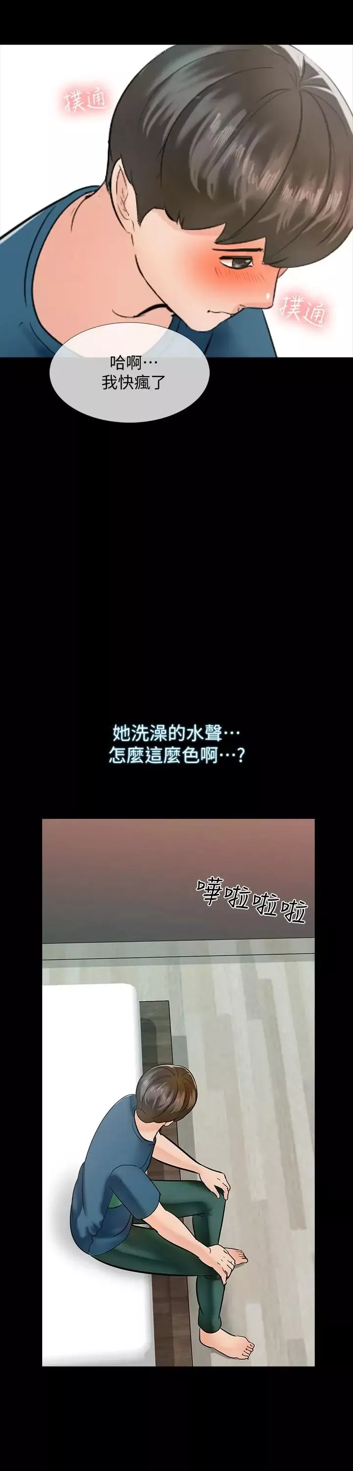 家教老師第10話-得到老师的机会