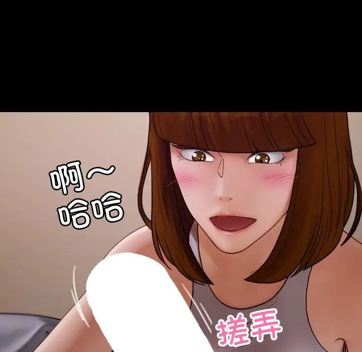 借住教授家第25话