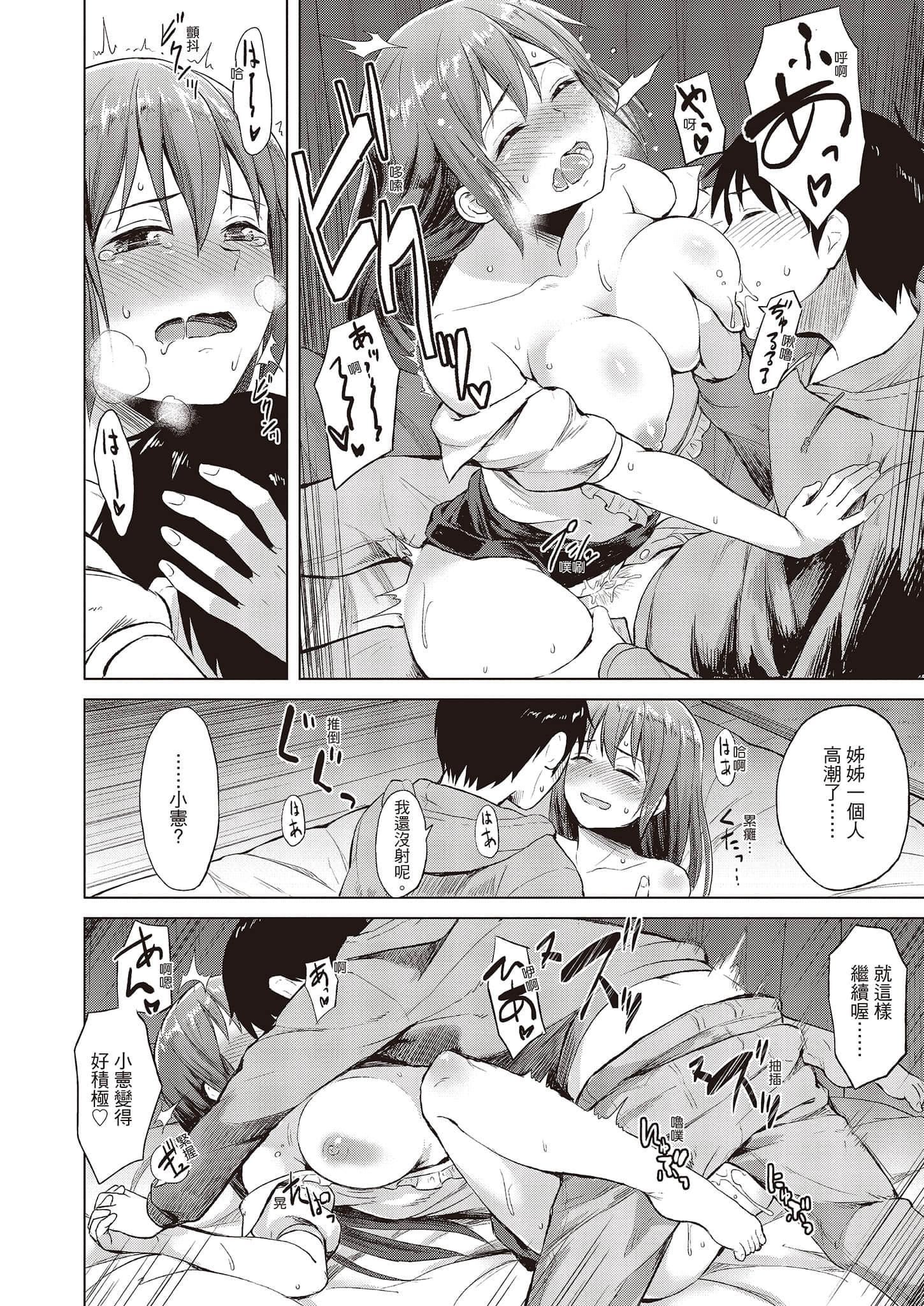 [Pennel]潜热[中国翻訳][DL版][Pennel]潜热[中国翻訳][DL版]