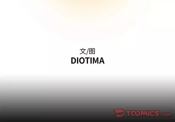 昂貴的交易最終話
