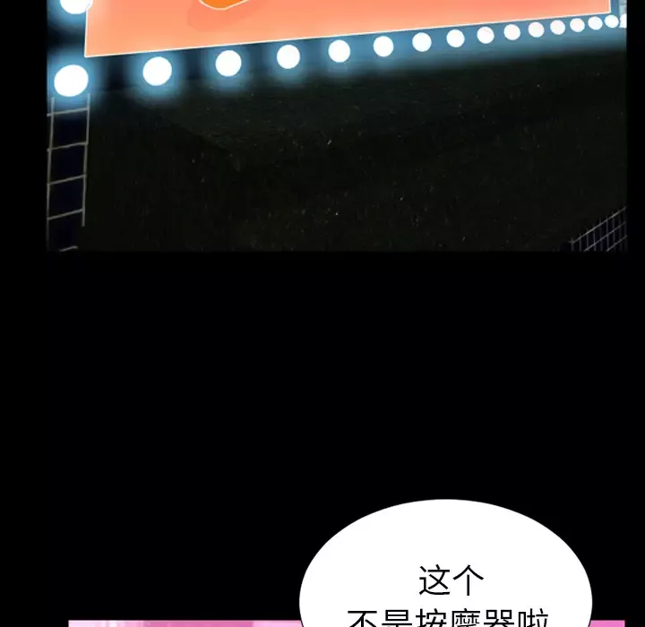S商店的她-第14话 - 图片 28