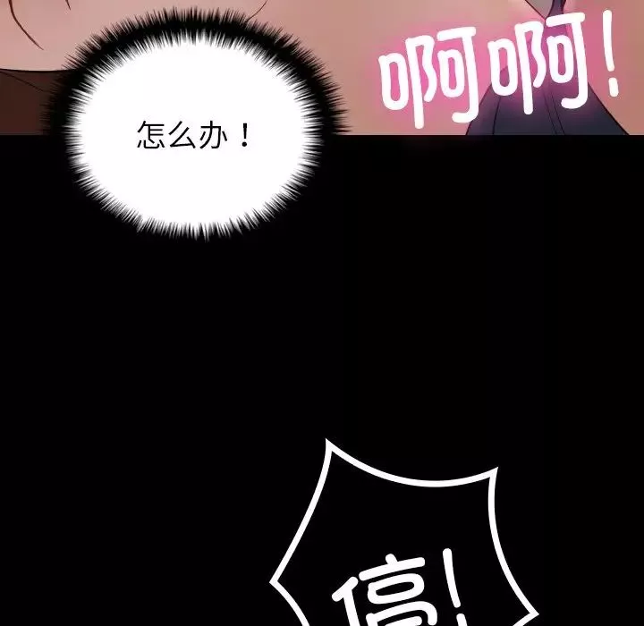 借住教授家第25話