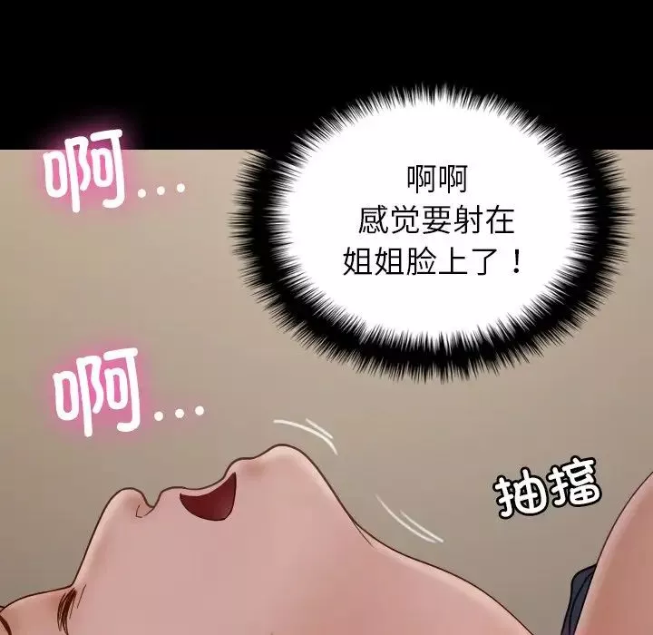 借住教授家-第25话 - 图片 114