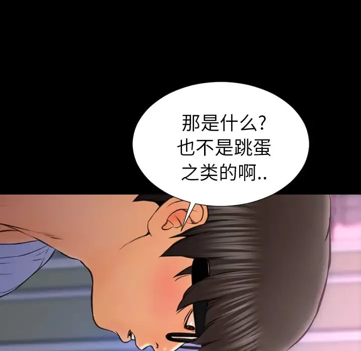 S商店的她-第14话 - 图片 30