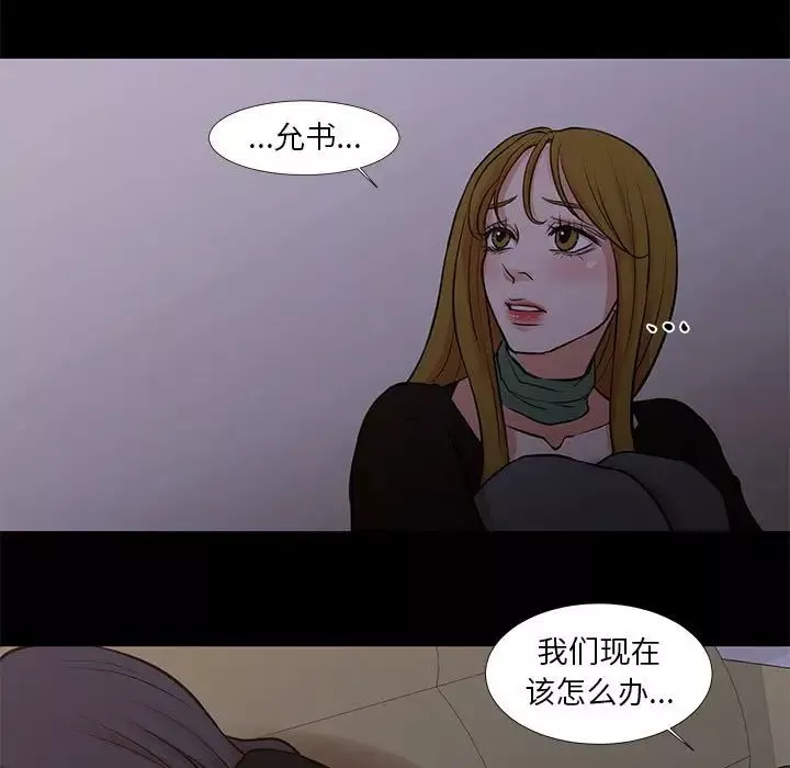 昂贵的交易-最终话 - 图片 7