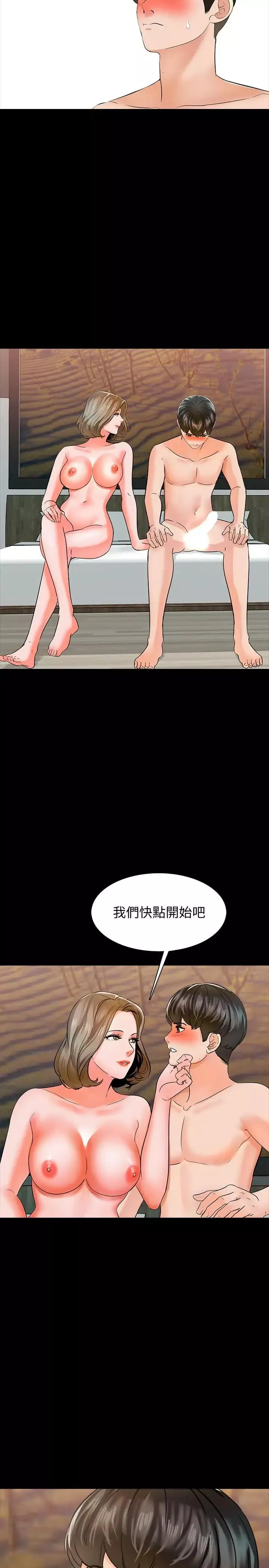 家教老师-第10话-得到老师的机会 - 图片 33