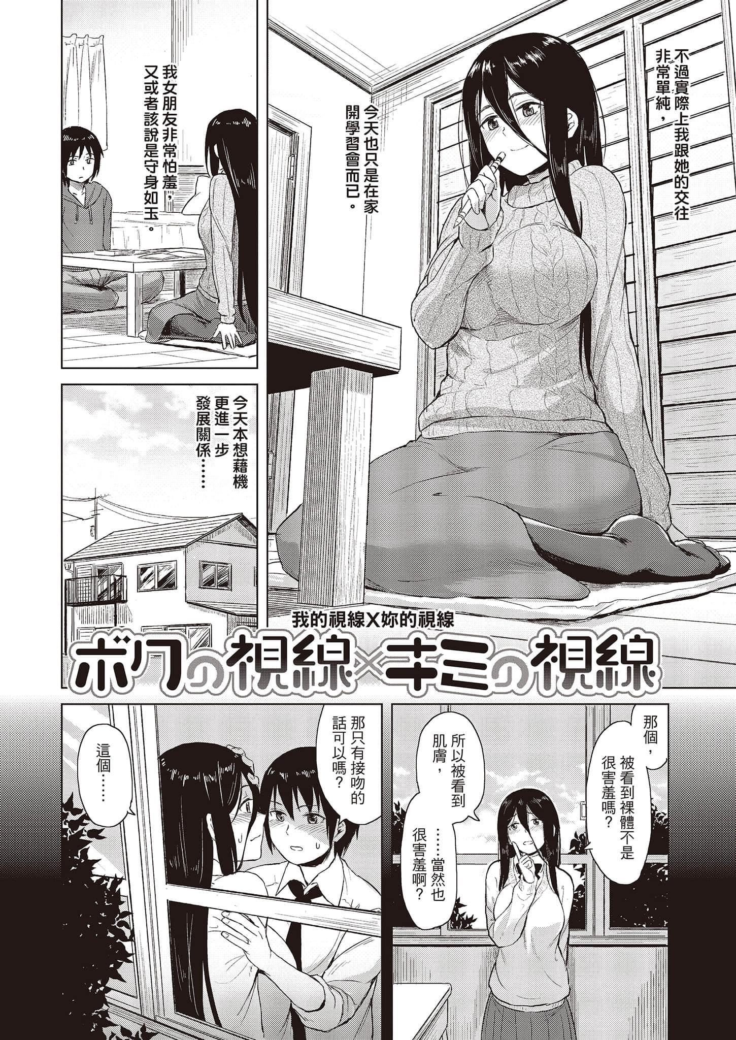 [Pennel]潜热[中国翻訳][DL版][Pennel]潜热[中国翻訳][DL版]