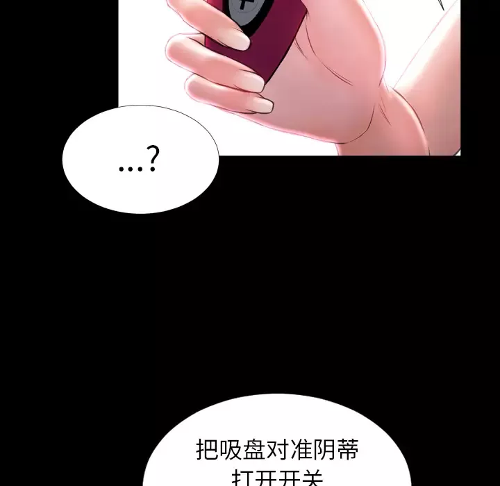 S商店的她第14话