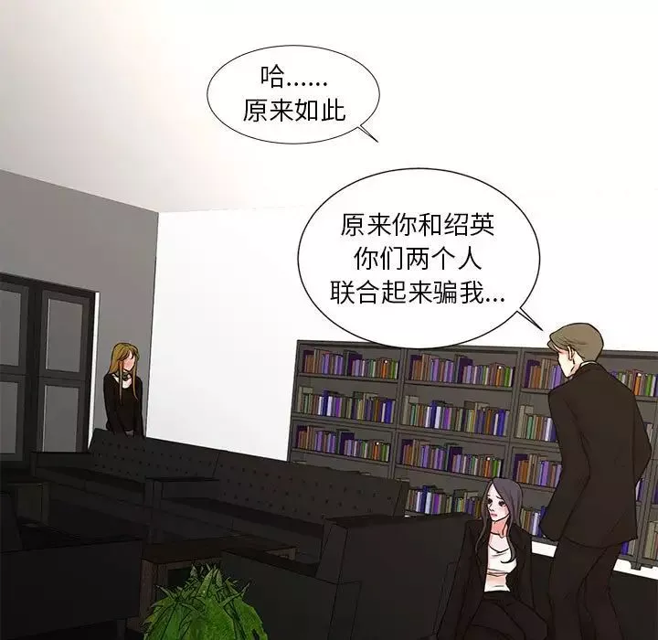 昂貴的交易最終話