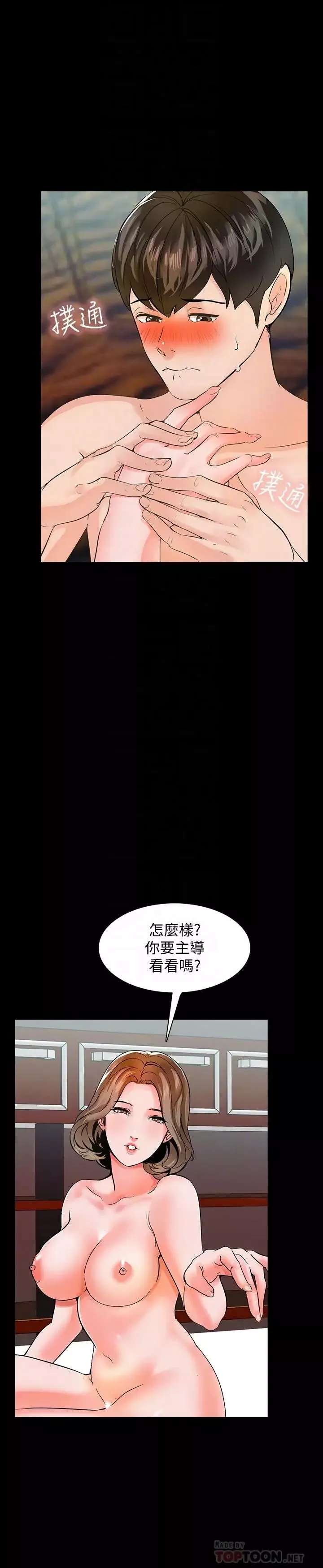 家教老师-第11话-老师也想要了 - 图片 6